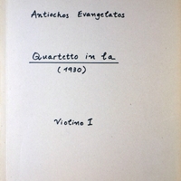 Ενδεικτική φωτογραφία τεκμηρίου